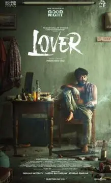 Возлюбленный онлайн